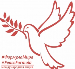 Петербург поддержал ямальскую акцию "Формула мира"